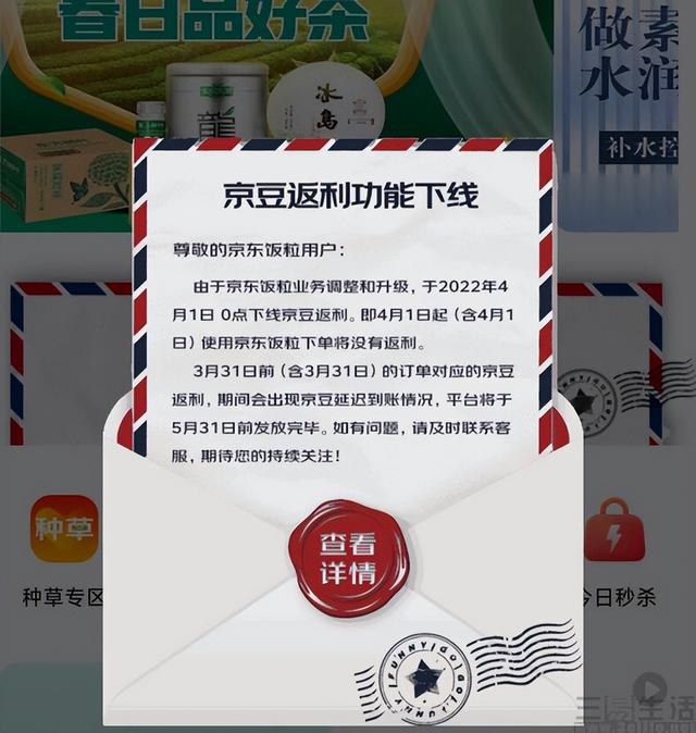京東家電貨源返利是真的嗎知乎，京東返利真的假的？