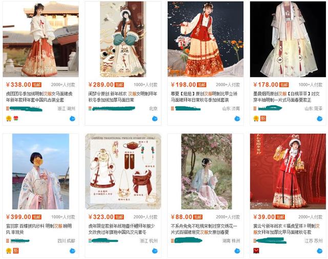 淘寶網(wǎng)店漢服貨源哪里找，淘寶網(wǎng)店漢服貨源哪里找的？