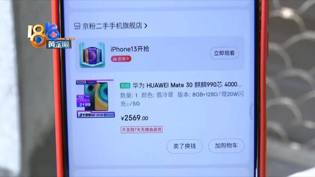 京東拍拍手機(jī)貨源從哪里來(lái)的，京東拍拍手機(jī)貨源從哪里來(lái)的??？