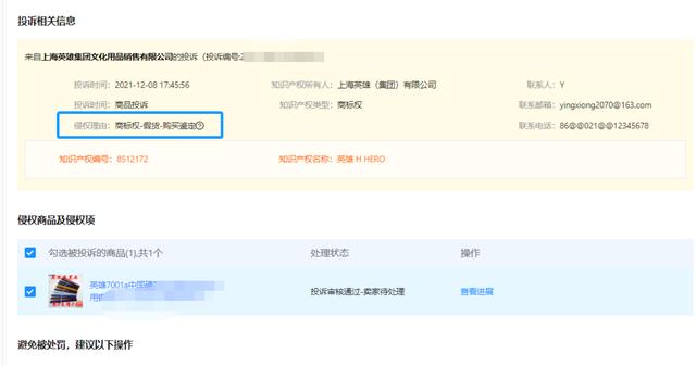 阿里巴巴的貨源被天貓投訴了會(huì)怎么樣，阿里巴巴的貨源被天貓投訴了怎么處理？