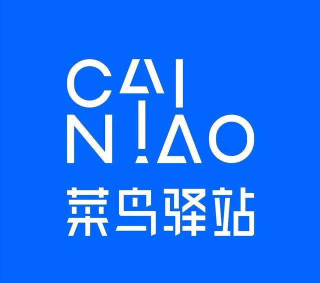 阿里巴巴淘貨源菜鳥驛站是什么東西，阿里巴巴淘貨源菜鳥驛站是什么東西??？