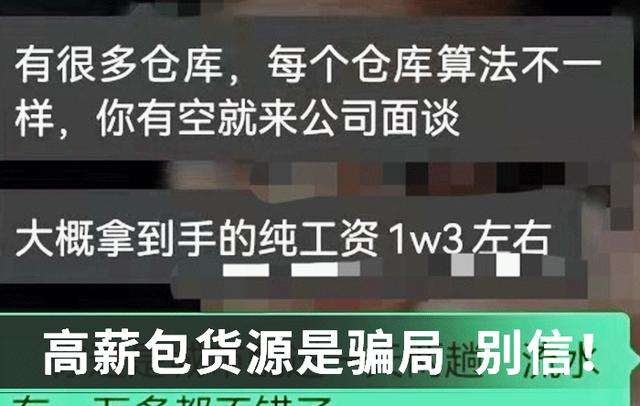 物流公司買車包貨源是真的嗎，物流公司買車包貨源套路了怎么辦？