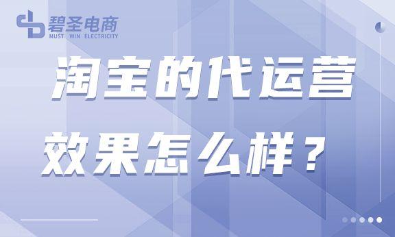 我有貨源淘寶店鋪可以代賣么嗎知乎，淘寶可以代賣商品嗎？