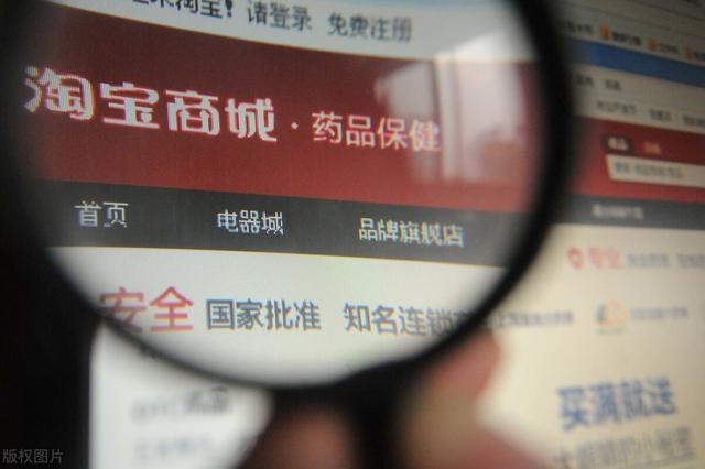 淘寶無貨源和拼多多無貨源開店哪個更好，淘寶無貨源和拼多多無貨源開店哪個更好做？