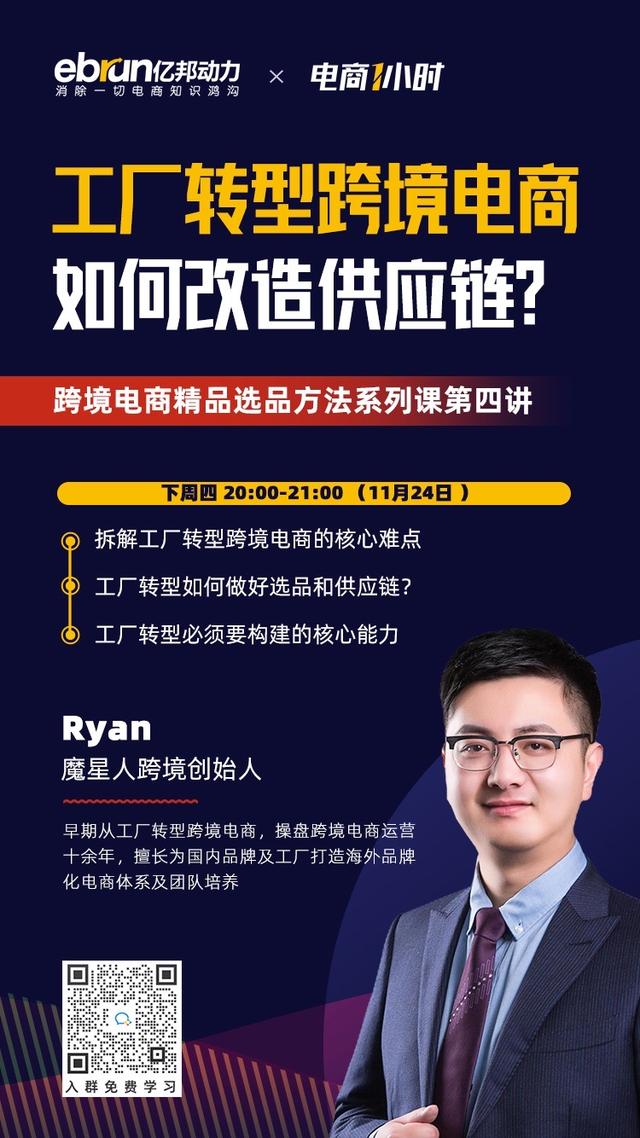 跨境電商_供應(yīng)鏈，跨境電商供應(yīng)鏈平臺(tái)？