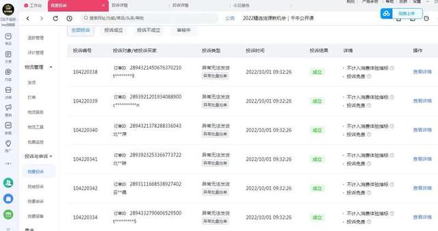 淘寶貨源化妝品保證金多少，淘寶貨源化妝品保證金多少錢？