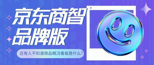如何查看京東貨源設(shè)置時(shí)間，如何查看京東貨源設(shè)置時(shí)間限制？