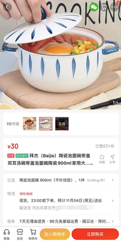 淘寶餐具貨源怎么找，淘寶餐具貨源怎么找到？