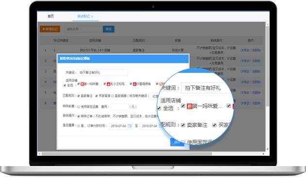 電商的賬目流程有哪些，電商的賬目流程怎么寫？