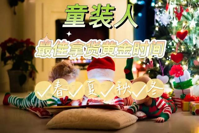 株洲淘寶童裝貨源在哪里，株洲淘寶童裝貨源在哪里找？