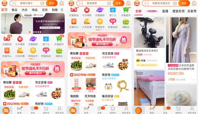 二類(lèi)電商的支付方式，二類(lèi)電商坑？