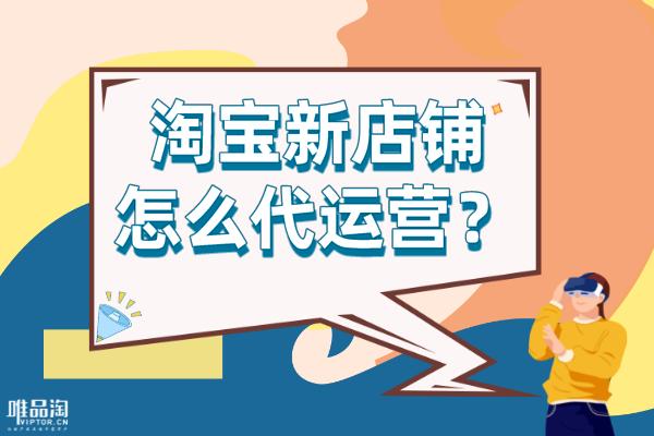 淘寶網(wǎng)店代銷多找?guī)讉€(gè)貨源可以嗎，淘寶怎么代賣貨？