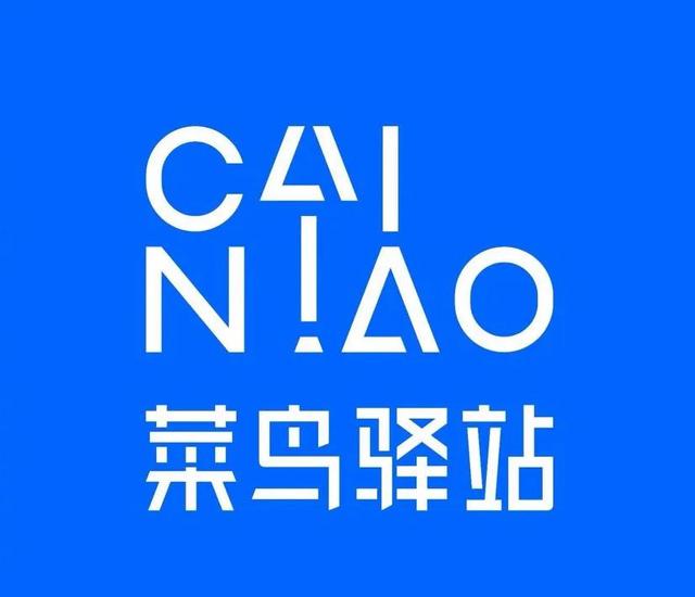 淘寶網(wǎng)的菜鳥驛站在哪里，淘寶菜鳥驛站？