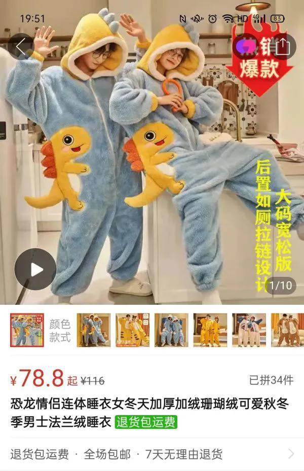 淘寶睡衣貨源哪里找到，淘寶賣睡衣？