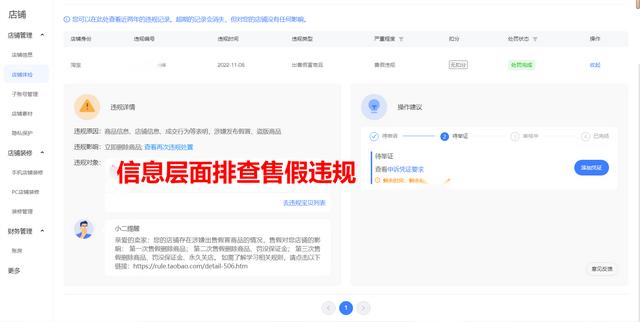 淘寶無貨源賣假貨違法嗎，如何投訴淘寶店鋪售假？
