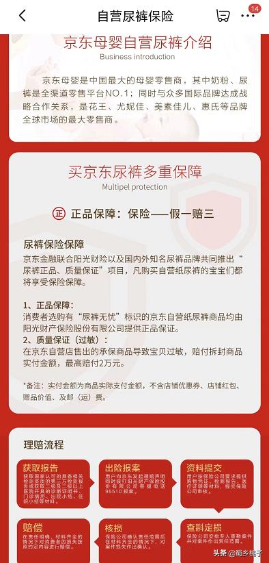 京東商城尿不濕，京東商城尿不濕紙尿老人用褲？