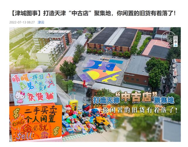 天津大批發(fā)市場(chǎng)在哪里，天津附近批發(fā)市場(chǎng)？