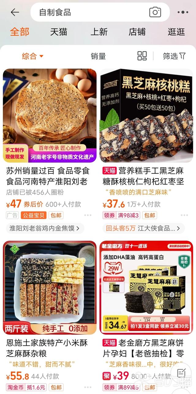 蘇州零食批發(fā)市場(chǎng)進(jìn)貨渠道，蘇州零食批發(fā)供應(yīng)商？