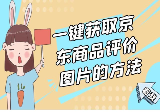 京東無貨源采集軟件下載，京東無貨源采集軟件下載安裝？