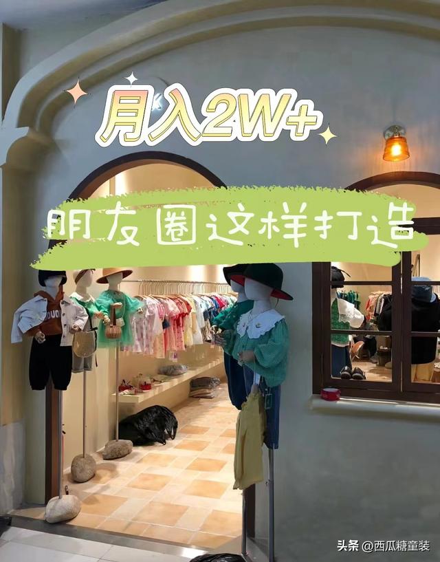 微商童裝一手貨源，微商童裝一手貨源加盟騙局？