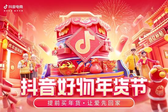 電商平臺春節(jié)活動，電商平臺節(jié)日？