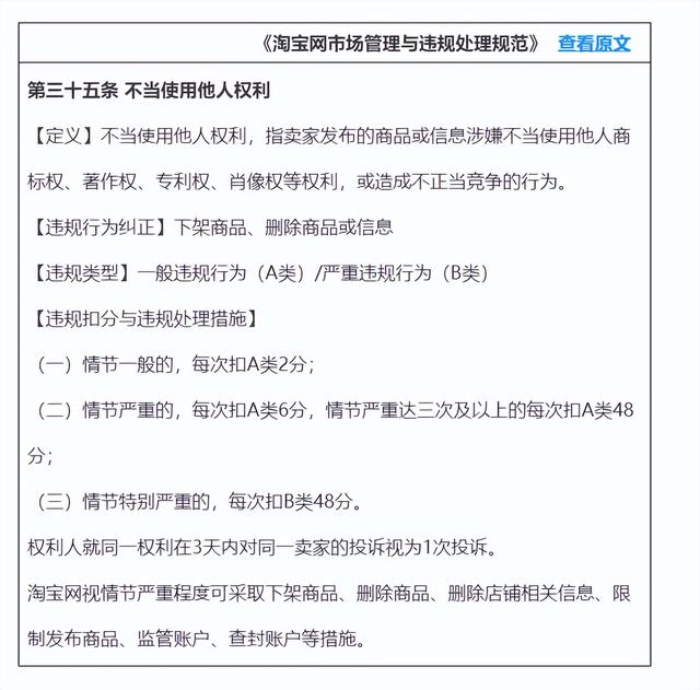 淘寶上賣資源的是真的嗎，淘寶賣虛擬資源容易違規(guī)？