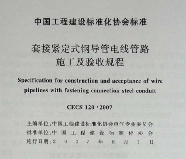 浙江jdg穿線管廠家，jdg穿線管生產(chǎn)廠家？