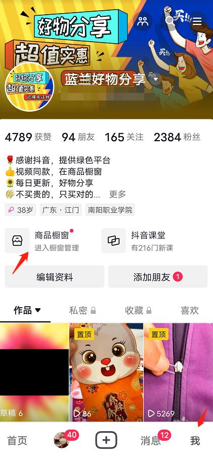 阿里巴巴貨源怎么傳到抖音里面，阿里巴巴貨源怎么傳到抖音里的？