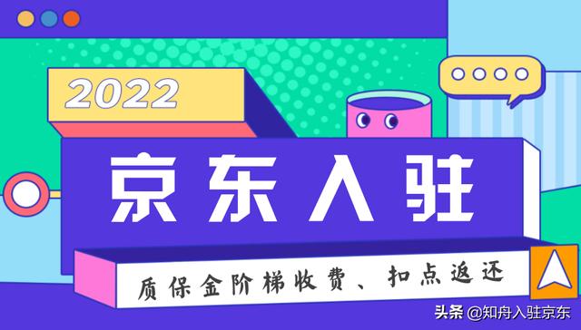 京東無貨源開店交費嗎，京東無貨源店鋪需要投資多少錢？