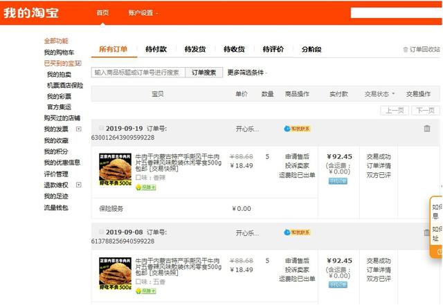 淘寶商家自己有貨源不賠錢怎么辦，淘寶商家自己有貨源不賠錢怎么辦呢？