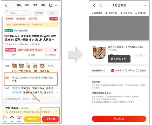 京東無貨源操作模式是什么，京東無貨源操作模式是什么意思？