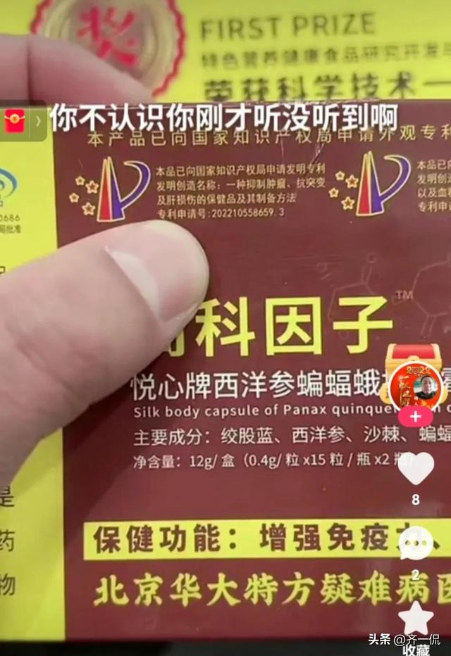 微商男性保健品一手貨源，微商賣男性保健品貨源？