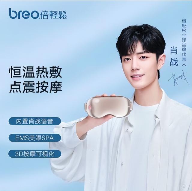 微商眼部按摩儀，微商眼部按摩儀怎么樣？