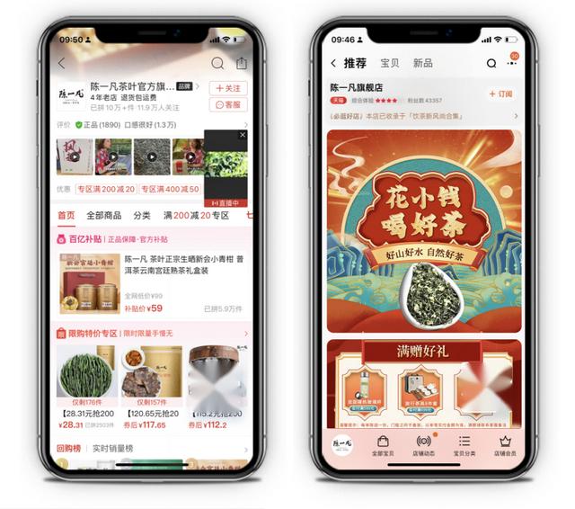 國內(nèi)茶葉電商平臺貨源有哪些，國內(nèi)茶葉電商平臺貨源有哪些公司？