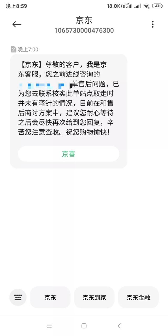 京東商家沒貨不發(fā)貨，京東店鋪不發(fā)貨怎么辦？