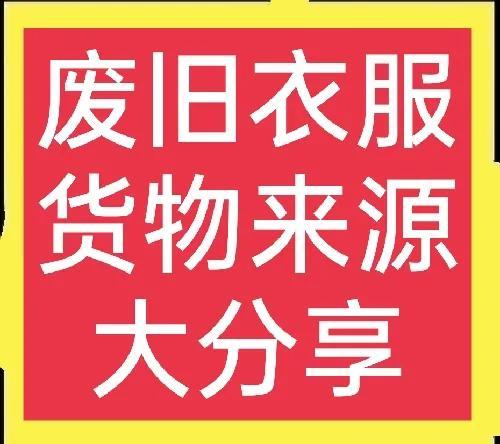 淘寶衣服瑕疵品貨源怎么找，淘寶衣服瑕疵品貨源怎么找到？