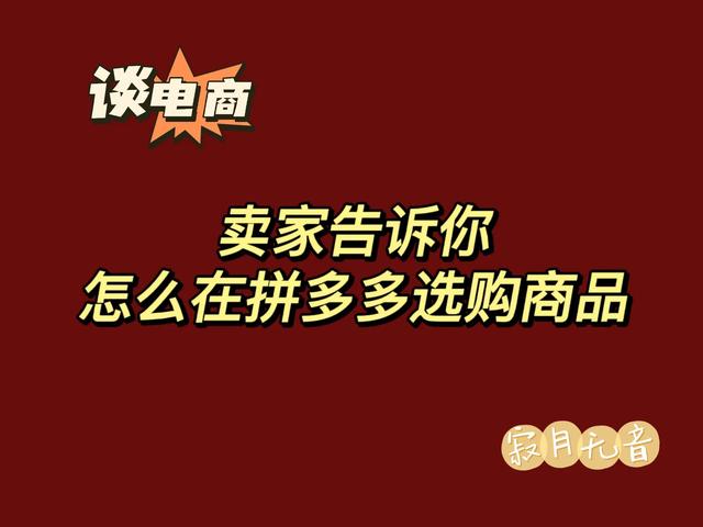 怎么找多多網(wǎng)店貨源呢，怎么找多多網(wǎng)店貨源呢客服？