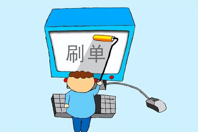 商家“裸奔”，刷單時(shí)代大終結(jié)