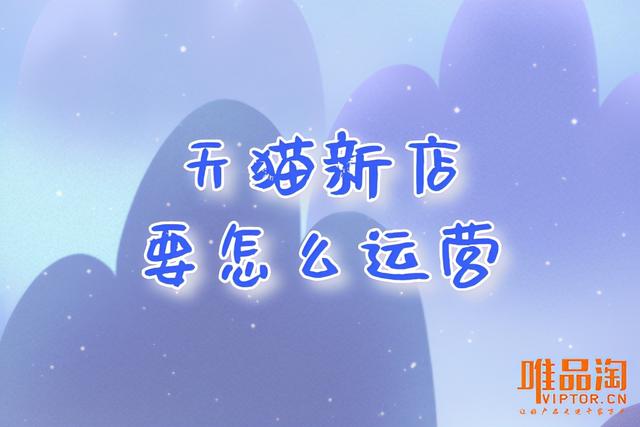 天貓店鋪怎么解決貨源問(wèn)題的，天貓店鋪怎么解決貨源問(wèn)題的呢？