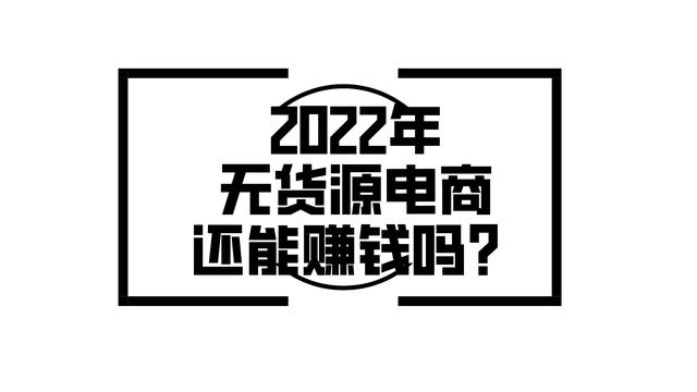 咋樣找貨源開網(wǎng)店不用自己囤貨呢，咋樣找貨源開網(wǎng)店不用自己囤貨呢知乎？