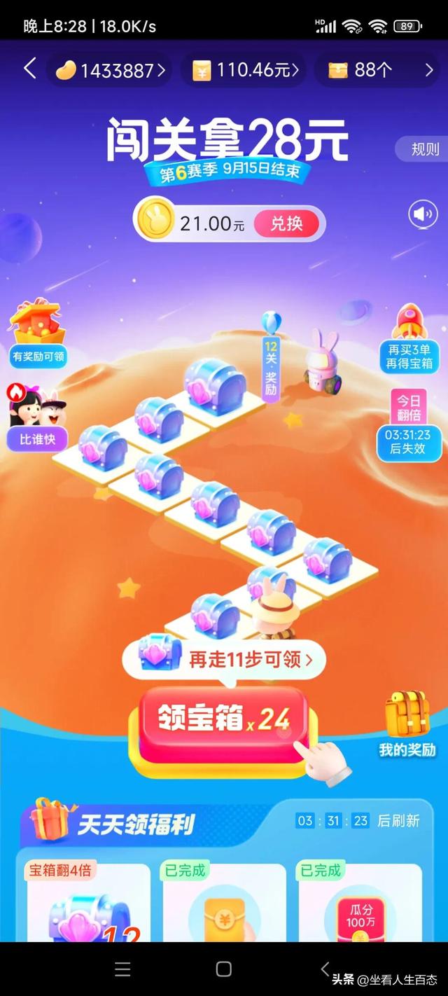 淘特無貨源店鋪，如何開淘特店？