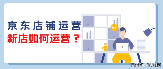 京東無(wú)貨源開(kāi)店模式怎么開(kāi)單子，京東無(wú)貨源開(kāi)店模式怎么開(kāi)單子呢？