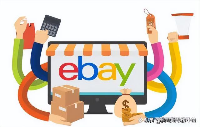 ebay的貨源問題有哪些，ebay的貨源問題有哪些類型？