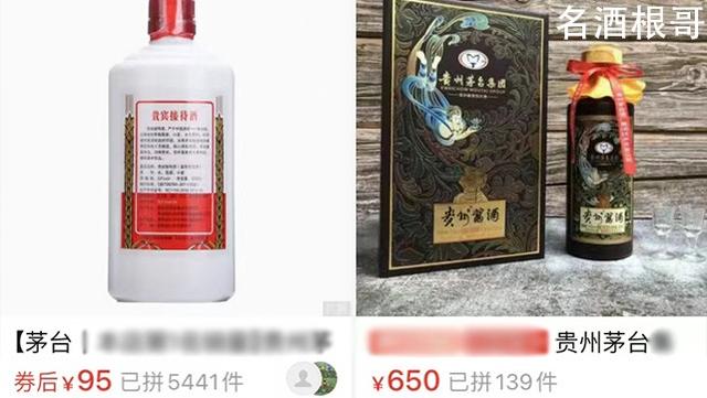 某多多上的老酒值得沖嗎？今天來為大家揭秘