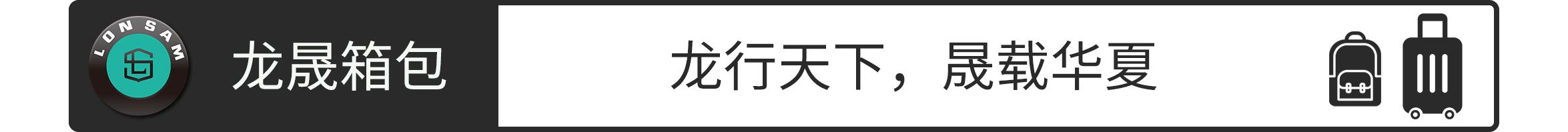 拉桿箱包批發(fā)定制，拉桿箱包批發(fā)定制廠家？