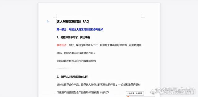 抖音直播電商有貨源新玩法是真的嗎知乎，抖音直播貨源從何而來(lái)？
