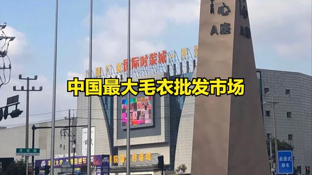 濮院女裝一手貨源批發(fā)，濮院女裝批發(fā)市場在哪里？