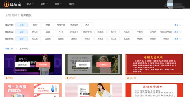 淘寶進(jìn)貨拼多多賣，淘寶進(jìn)貨拼多多賣可以么？