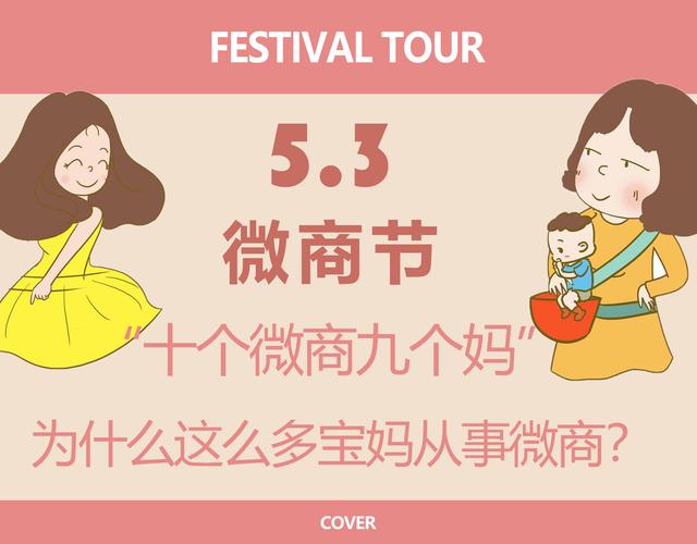 母嬰貨源推廣，母嬰產(chǎn)品微商？