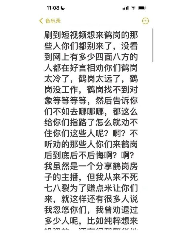 鶴崗團購貨源，鶴崗團購網？